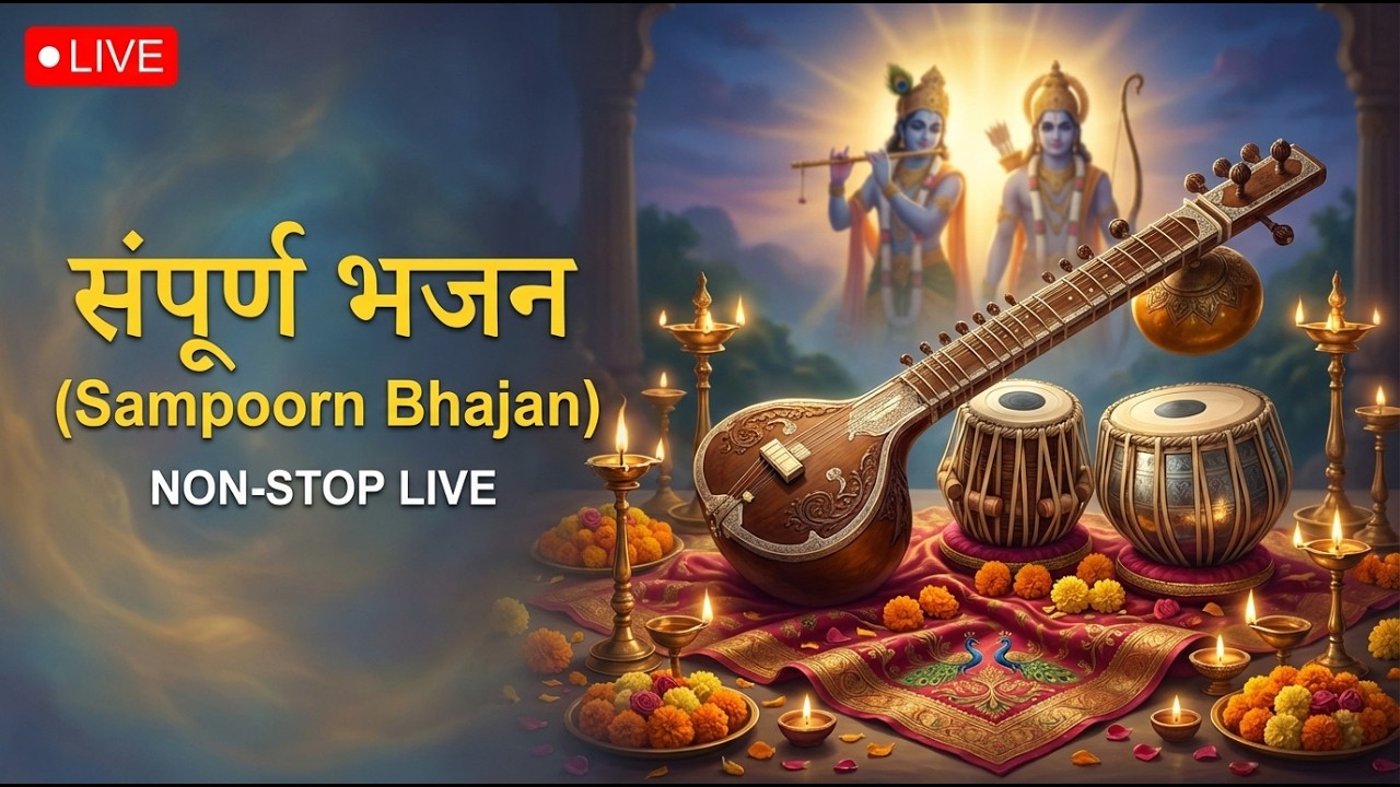 Soulful Morning Bhajans to Start Your Day ☀️ | मन को शांति देने वाले भजन