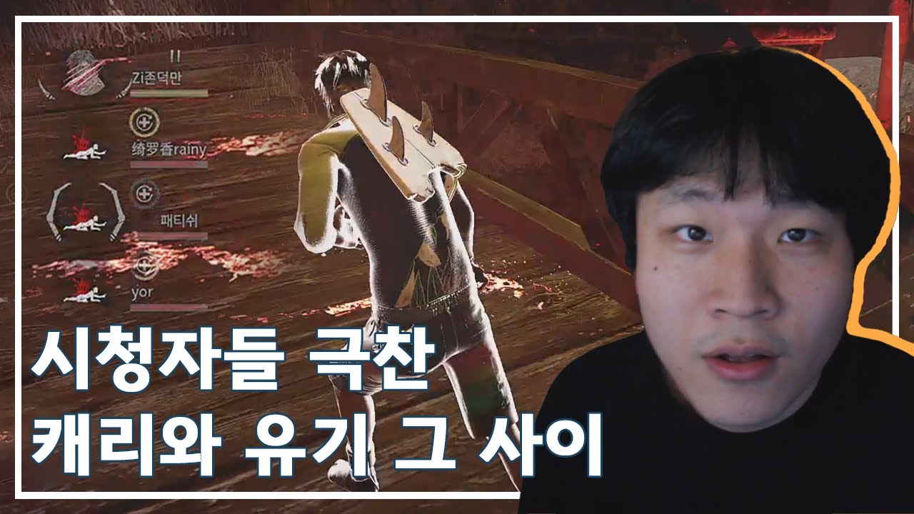 제모옥은 45분 동안 캐리 하는 김덕만으로 하겠습니다. 근데 이제 유기를 곁들인