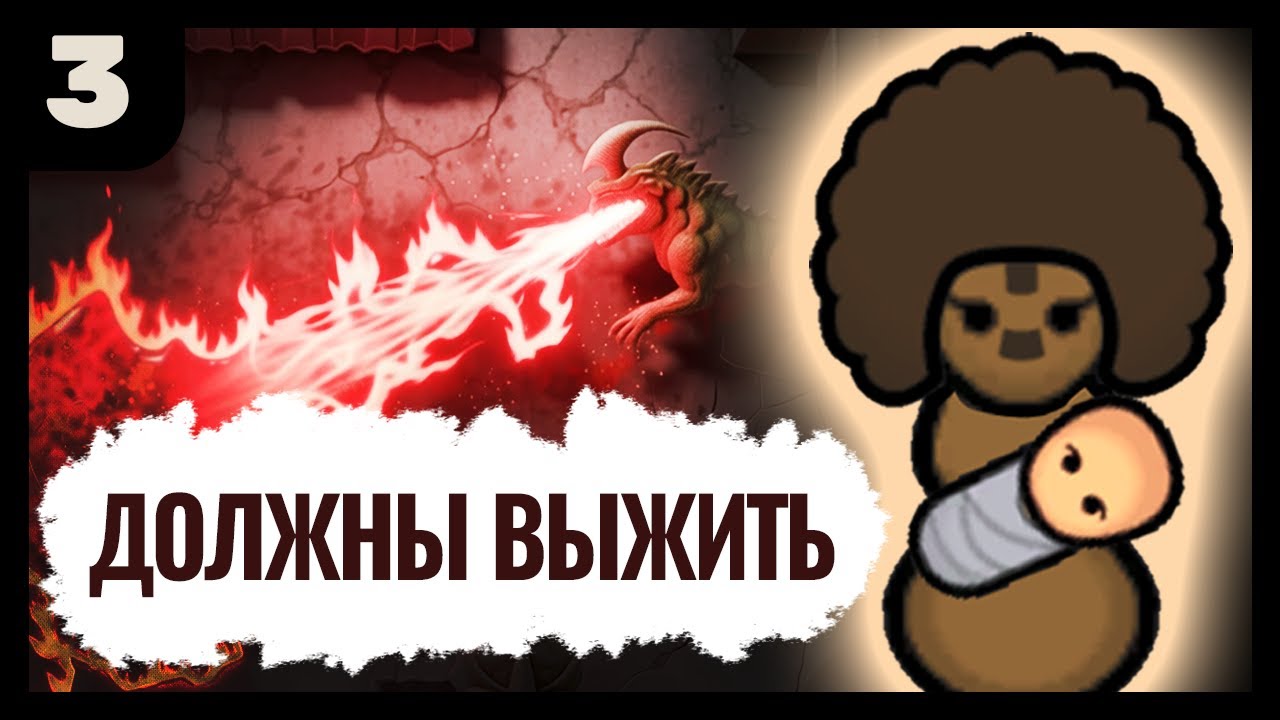 Оказалась ли эта жертва напрасной? | ИЗ ЖИВОТНЫХ В КОСМОНАВТЫ | #3 | RimWorld