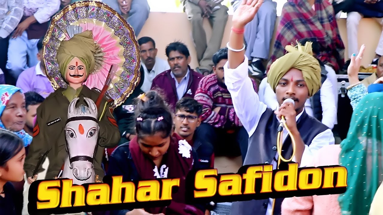 Shahar Safidon || Jafariya Bori ke bahajn
