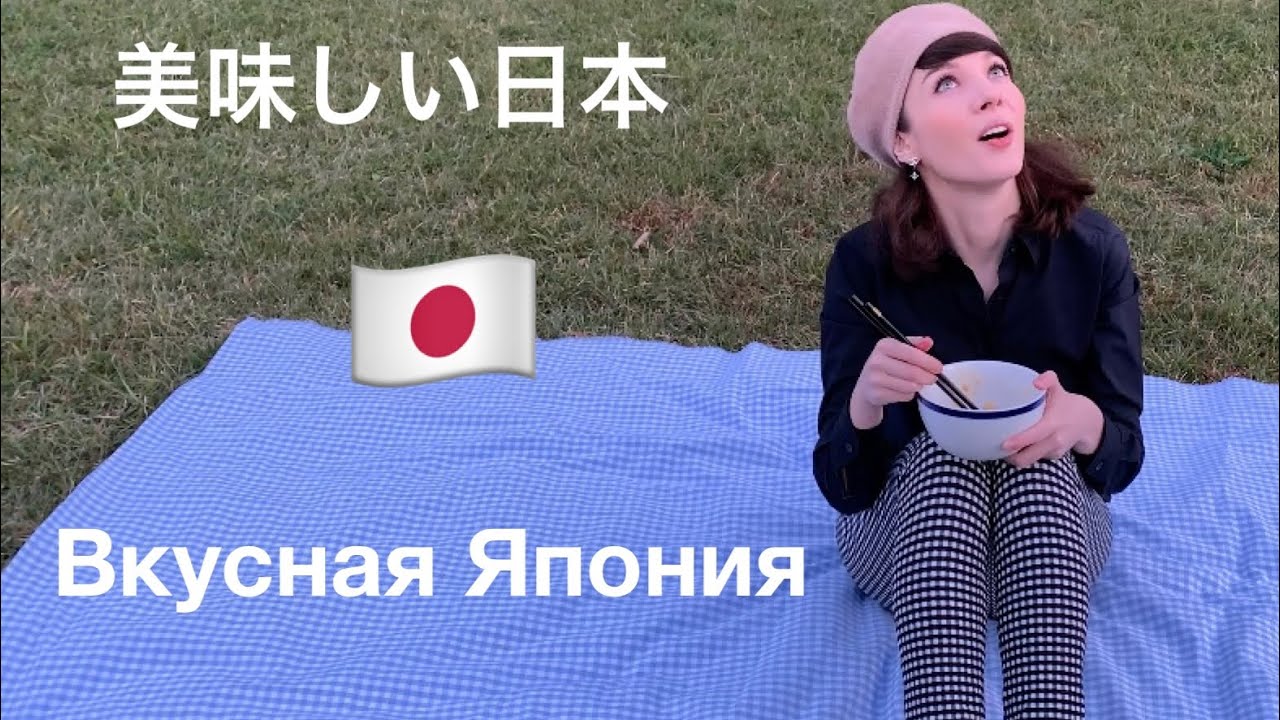 Что на самом деле едят японцы