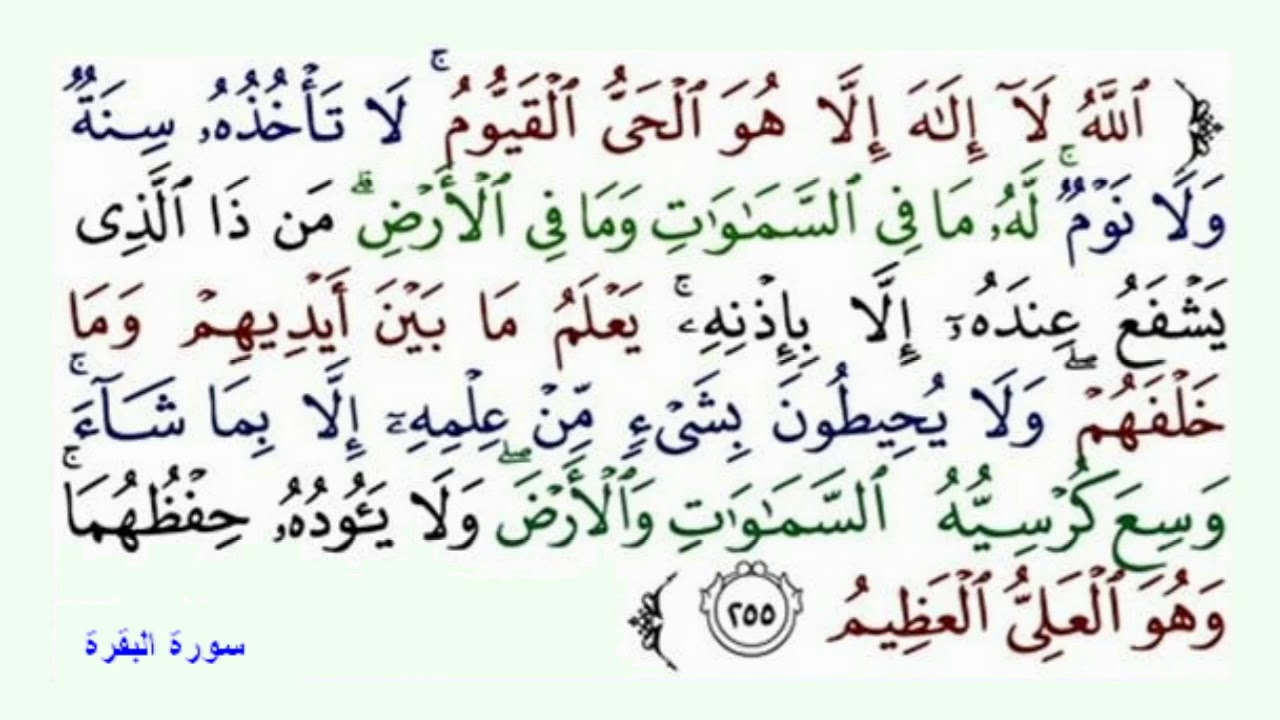 آية الكرسي مكررة ساعة الشيخ ماهر المعيقلي  Maher Almaikulai - Ayat al-Kursi