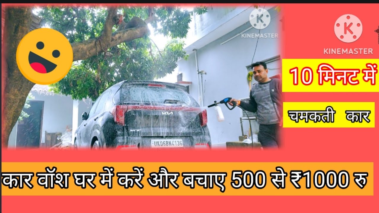 Professional car wash 