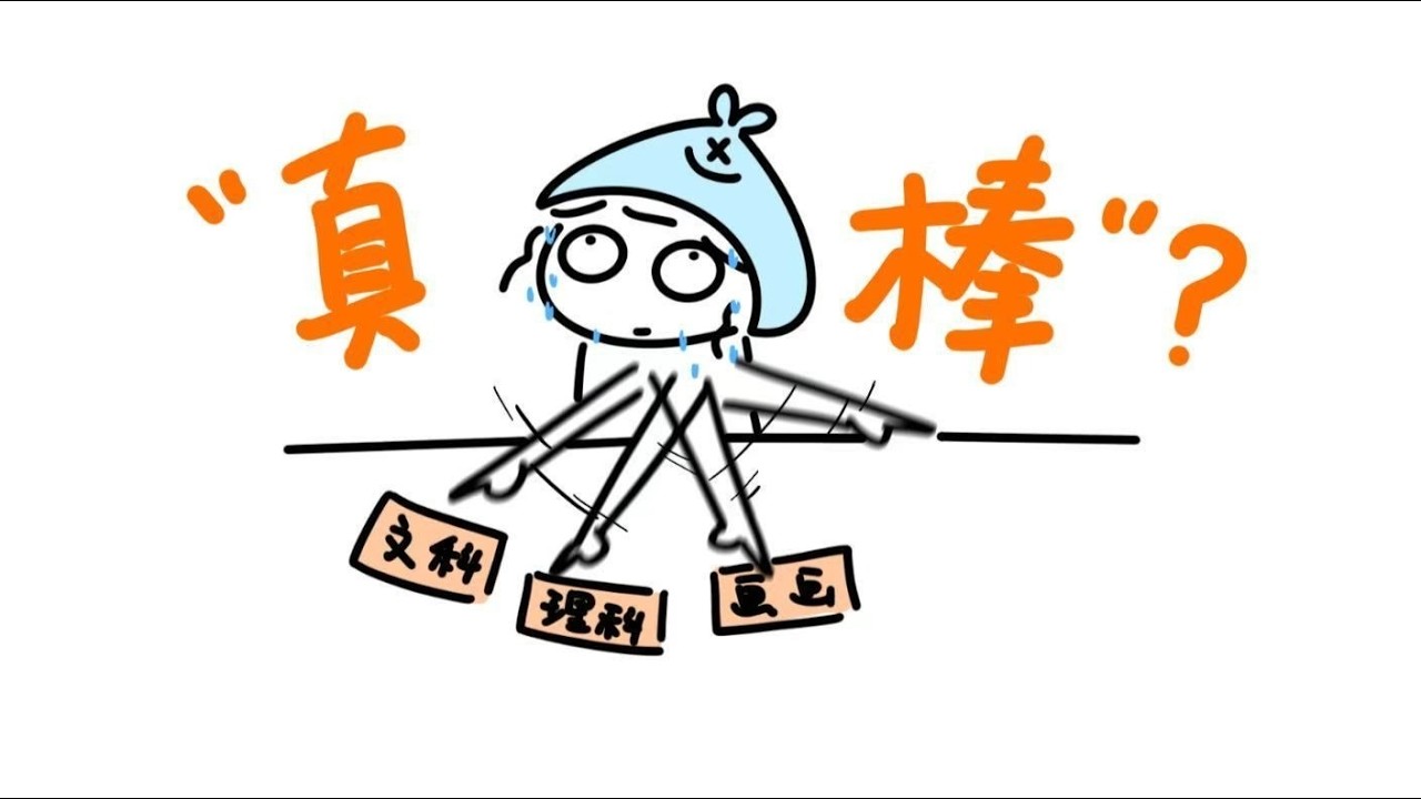 人该不该为自己“叛逆”地活一次？