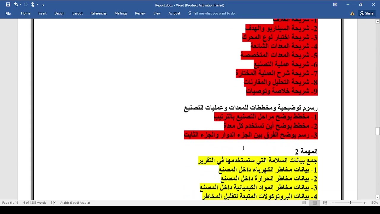 شرح واجب الوحدة 60: محركات المركبات الكهربائية والهجينة