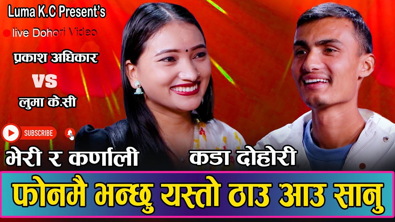 कालिकोटेले बल्ल भेट्टायो जोडी // New Live Dohori Prakash Adhikari VS Luma K C //Bheri Ra Karnali2080