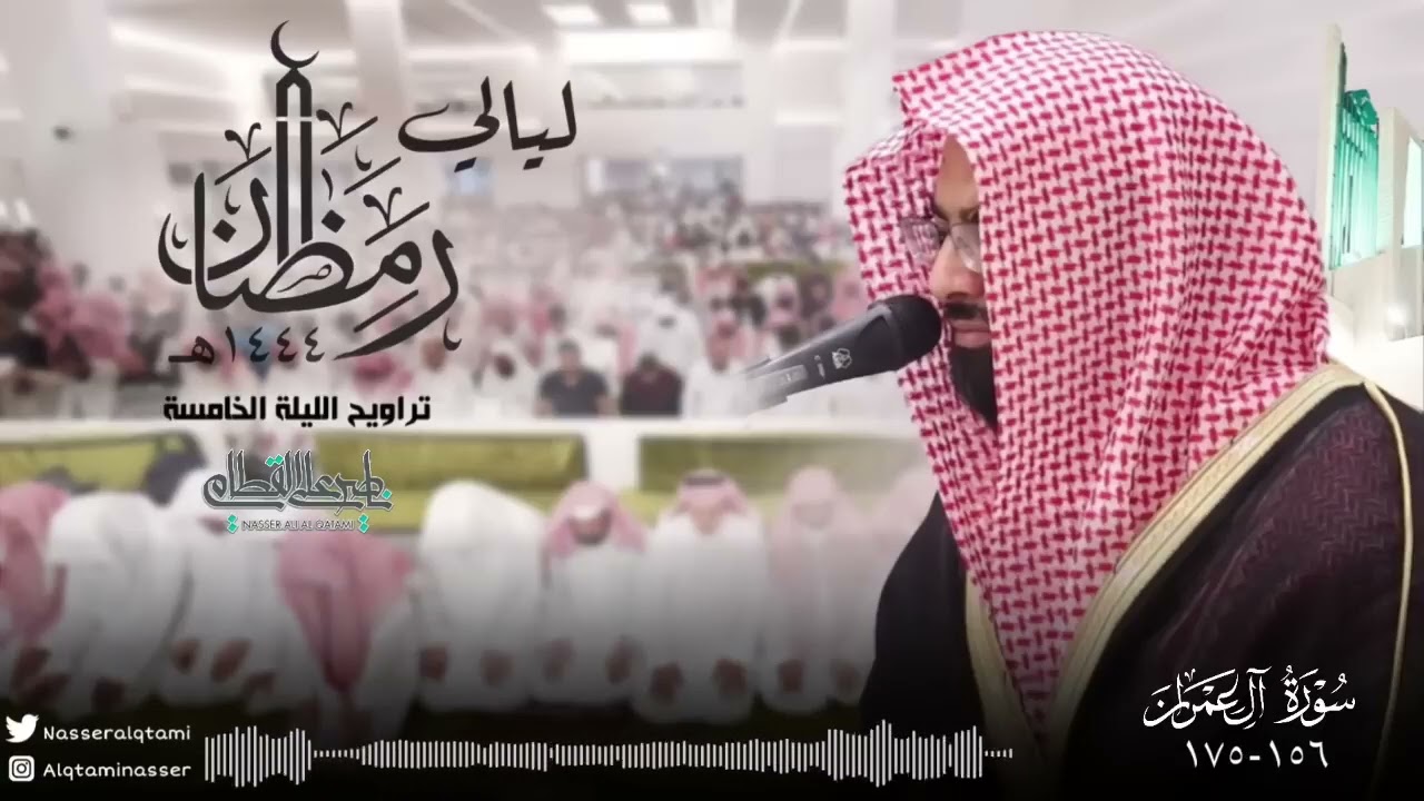 ناصر القطامي 