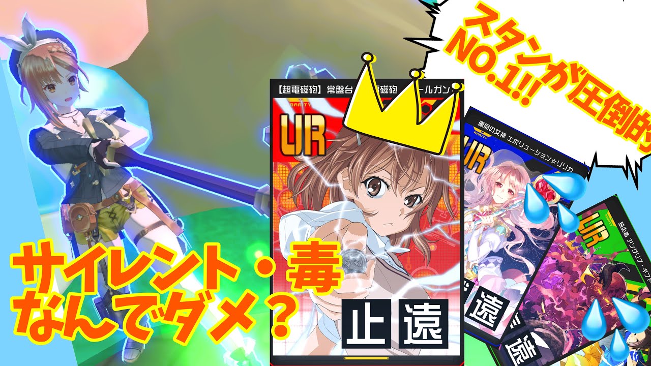 アングリフは弱い‼️ライザがスタン3である理由を徹底的に教えます【#コンパス 】
