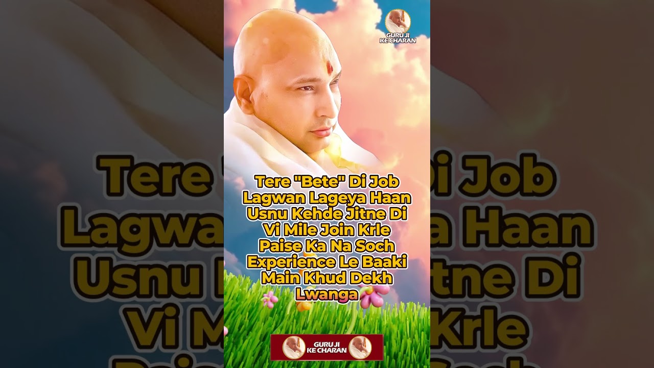 Guruji Satsang Today तेरे बेटे दी जॉब लगवान लगया हाँ पुत्तर सत्संग सुन शुक्राना कर Guruji Ke Charan