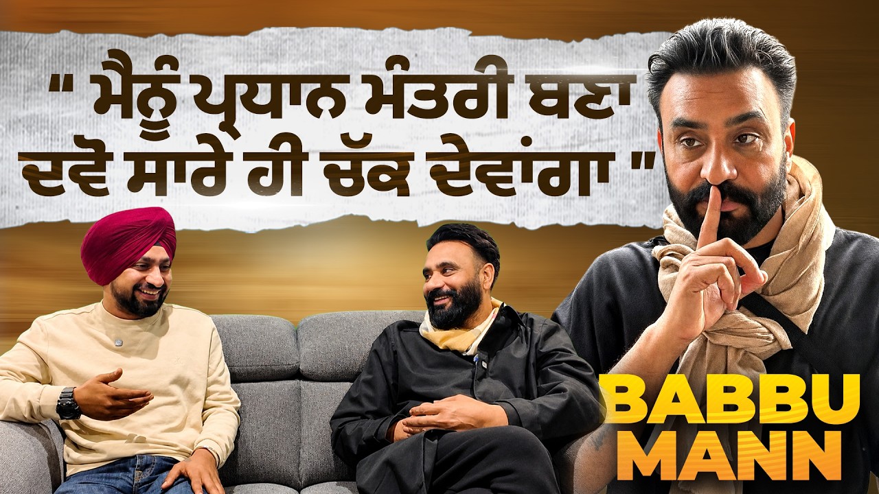 Babbu Mann Exclusive: 