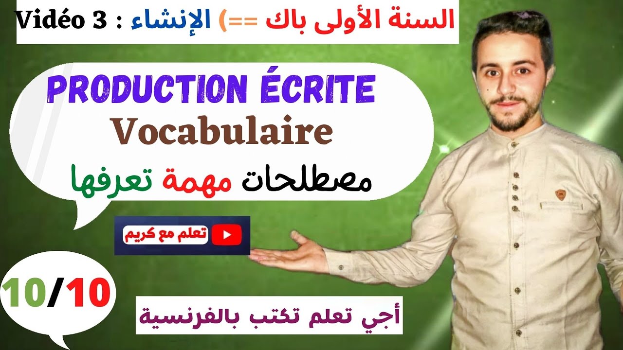 Production écrite : Lexique de l'argumentation