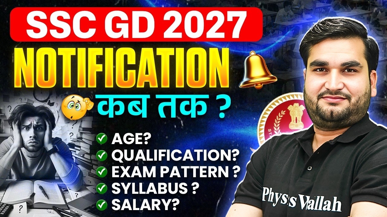 SSC GD 2027 | SSC GD Age, Salary, Qualification, Exam Pattern, Syllabus | PW SSC GD MTS Wallah