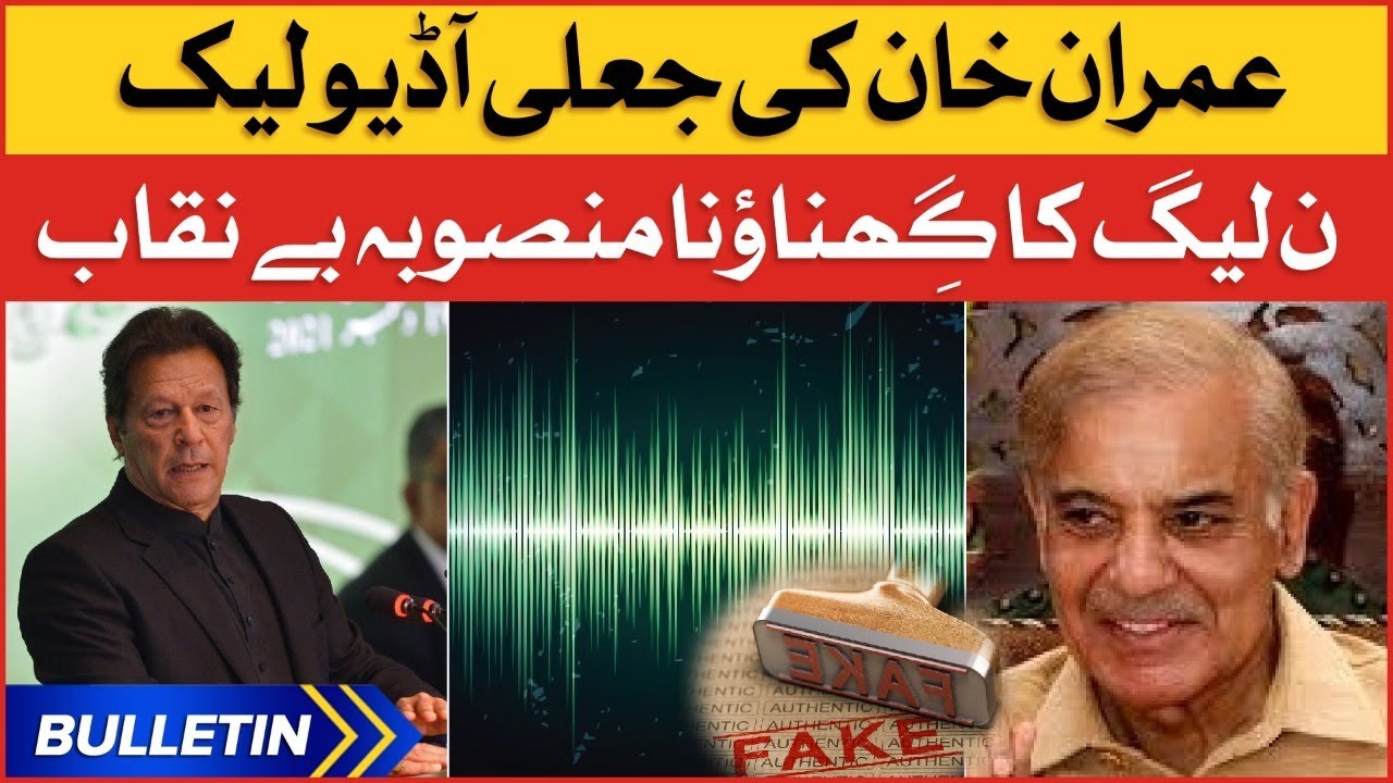 Imran Khan Fake Audio Leaked | News Bulletin at 12 PM | PMLn Big Conspiracy Exposed