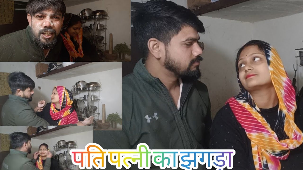 पता नहीं किस पागल से शादी कर ली #lifestile #marriagelifeshorts