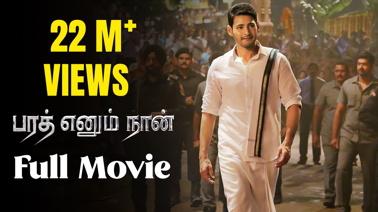 Bharath Ennum Naan Tamil Full HD Movie with English Subtitles | Mahesh Babu, Kiara Advani