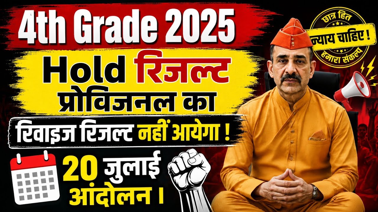 Fourth Grade 2025 Hold Result Update / Fourth Grade 2026 Provisional / 4th Grade Waiting List 2025