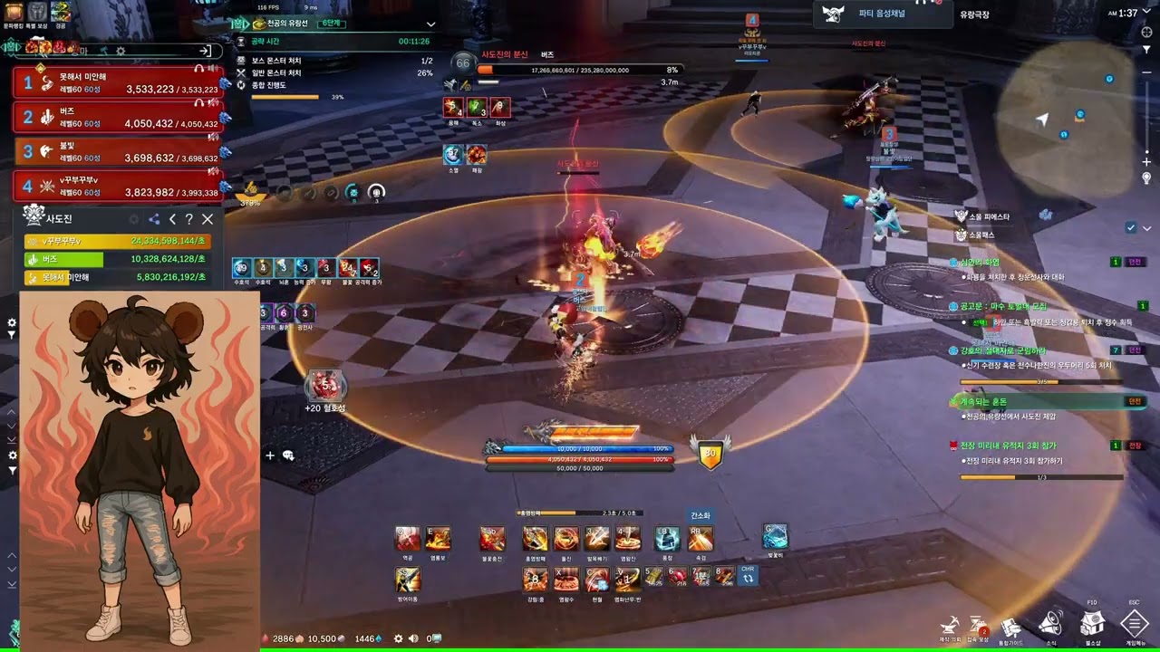 [Blade & Soul]유랑선 6단 투사 투역기쌍