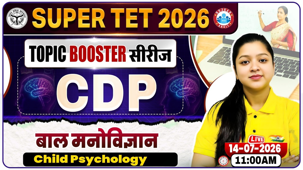 UP SUPER TET CDP Classes 2026 | बाल मनोविज्ञान | UP Primary Teacher Vacancy 2026 CDP By Kanika Ma'am