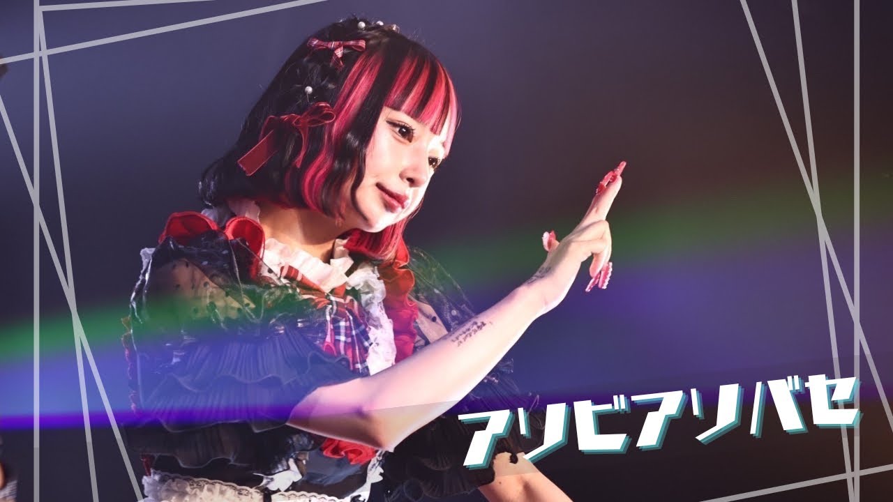 【LIVE MV】モノクローン / アソビアソバセ 『BrandNewChaos Tour Ver.』