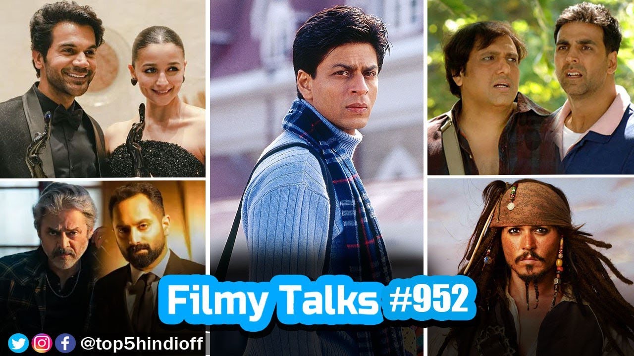 Filmy Talks #952 - Main Hoon Na 2🔥, Bhagam Bhag 2😱, Alia bhatt-Rajkummar🥳, Pirates of the Caribbean.