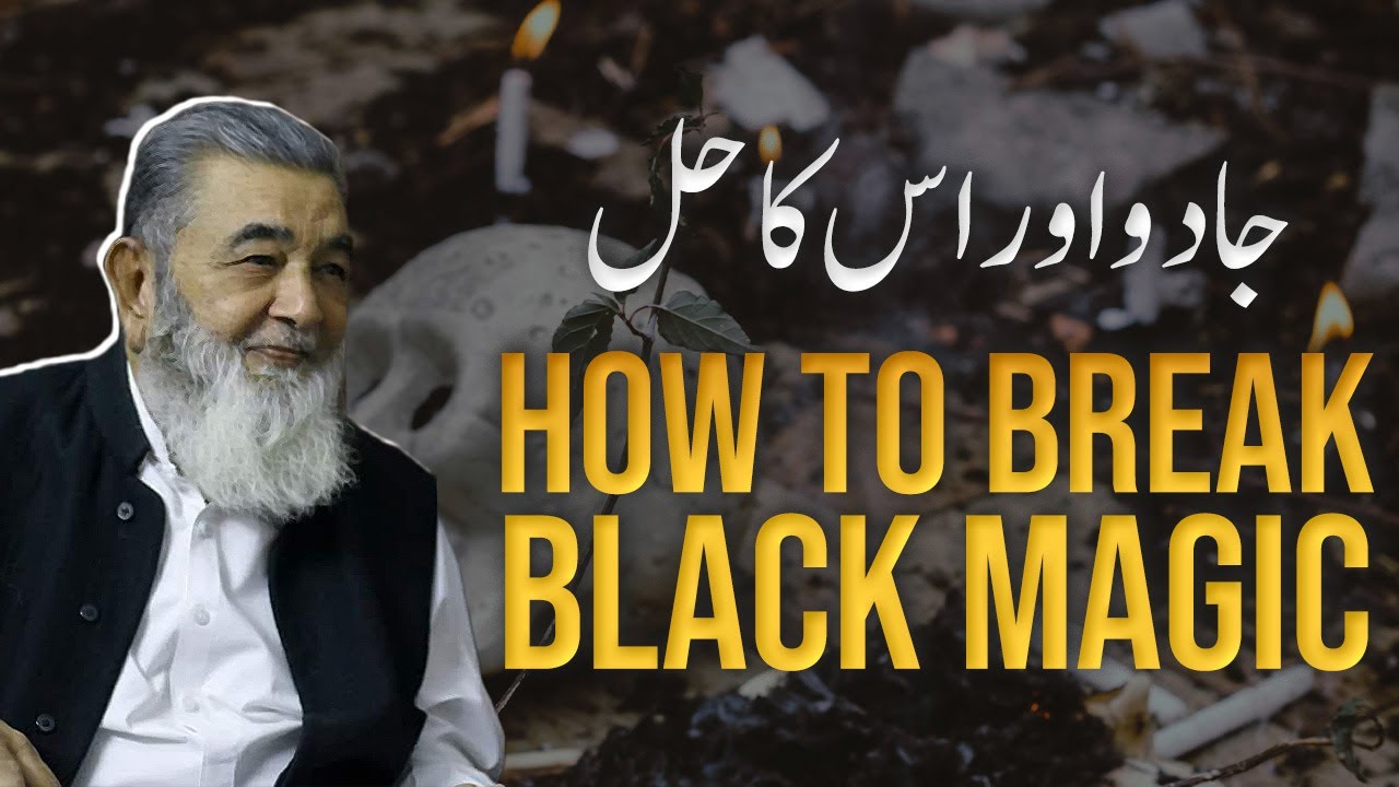 KAALA JAADU AUR IS KA SOLUTION? | Irfan ul Haq