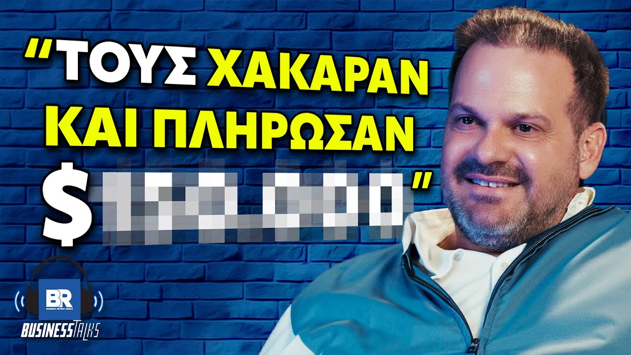 Ο Επιχειρηματίας που Πούλησε την Εταιρεία του στο Skroutz Μιλάει για Πρώτη Φορά - BusinessTalks 205