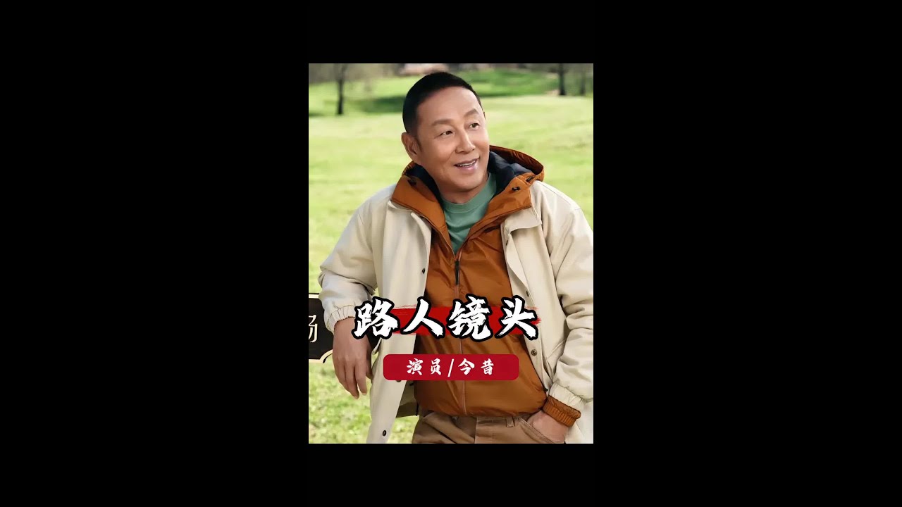 一代巨星遲暮容顏，時代的眼淚令人動容 #香港電影 #老演員
