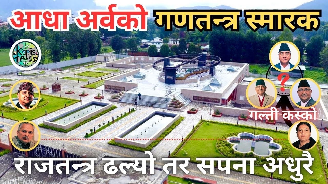 Republic Memorial Park | Ganatantra Smarak Park