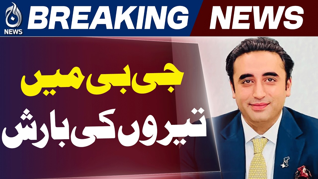Gilgit Baltistan Elections | PPP Leads | Bilawal Bhutto Statement | GB Govt Formation - Aaj News