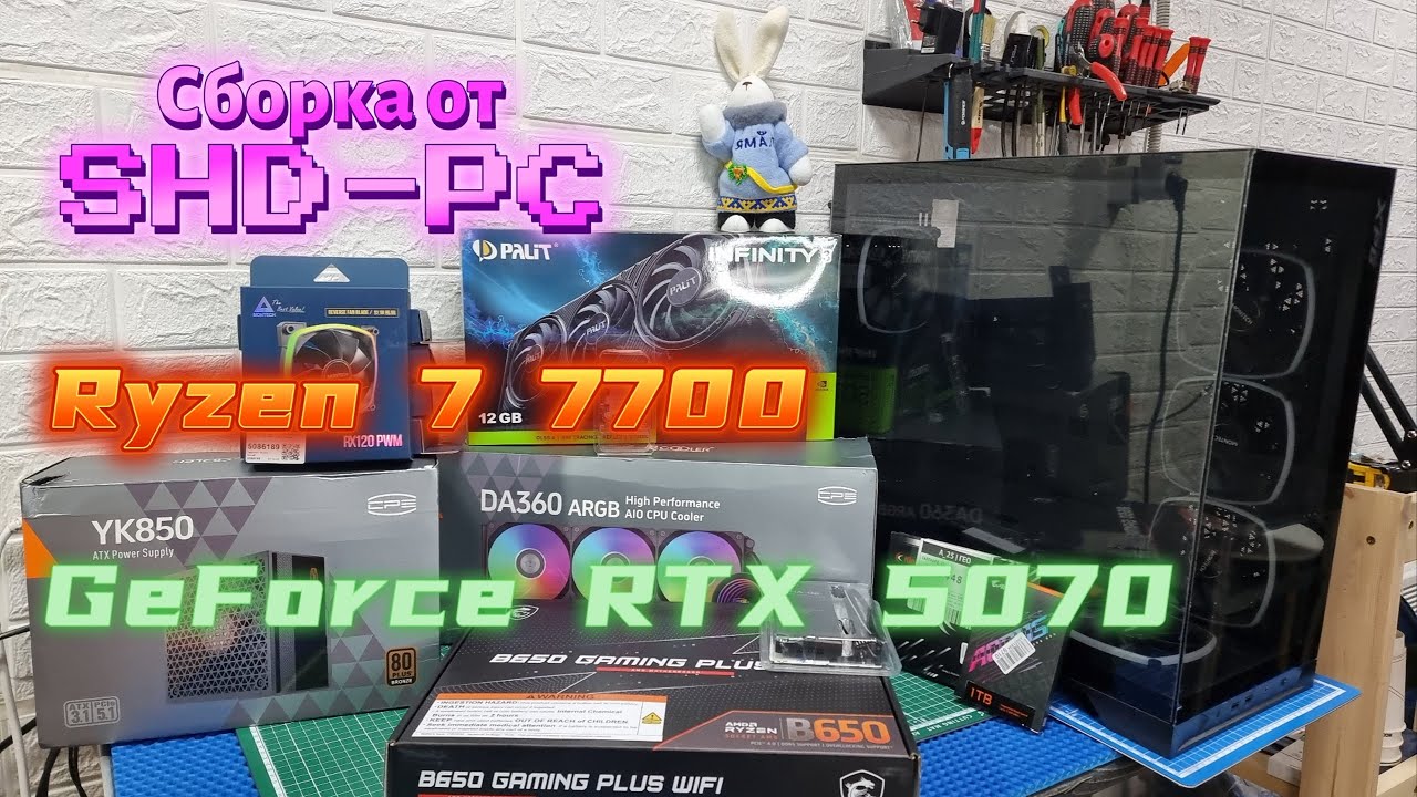 #amd Ryzen 7 #7700 + GeForce RTX #5070 / XPG Invader X - Игровой ПК  #сборкапк