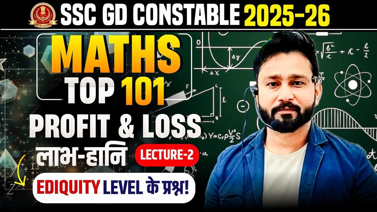 SSC GD Constable Maths Live Class-2 | Topic- Profit & Loss (लाभ और हानि) | ssc gd maths practice set