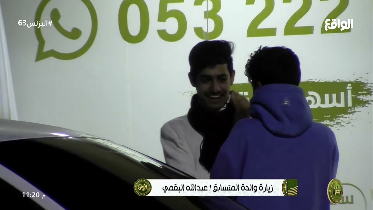 مقلب غير متوقع لعبدالله البقمي ينتهي بدخول والدة عبدالله إلى قرية البزنس #البزنس63
