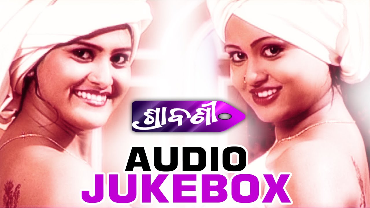 SRABANI Super Hit Album Full Audio Songs JUKEBOX | SARTHAK MUSIC | Sidharth TV