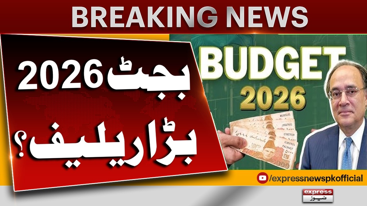 Big Relief - Public Expectations About  Budget 2026 | Breaking News | Pakistan News