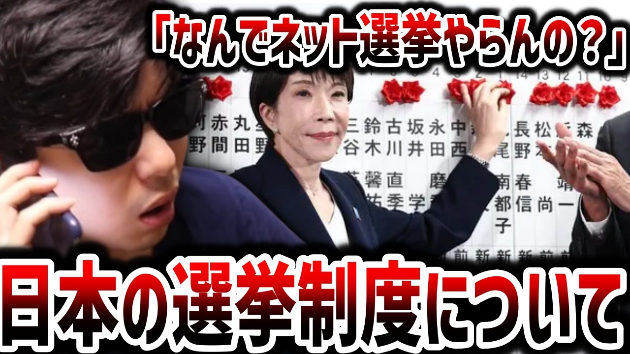 日本の政治・選挙制度について語るもこう【2026/2/9  おい】