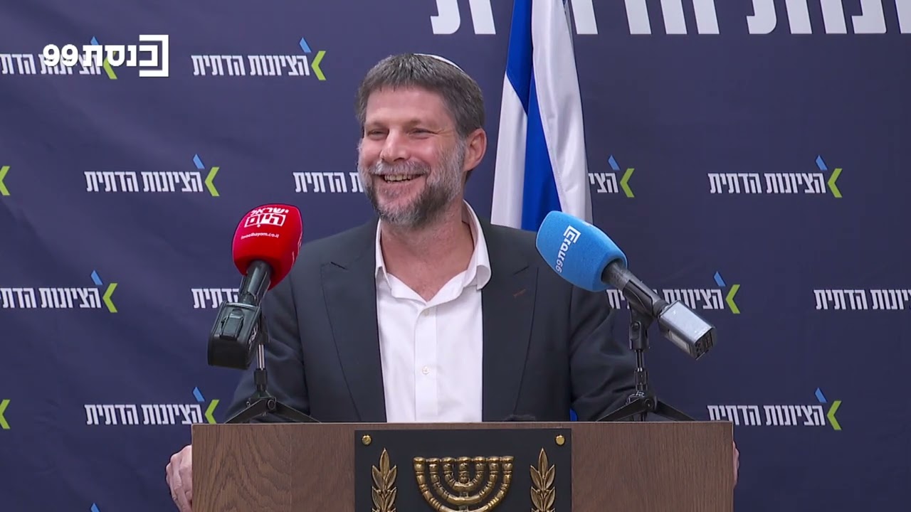 דברי שר האוצר יו״ר הציונות הדתית בצלאל סמוטריץ׳ בישיבת הסיעה 23/02/26 ו באדר