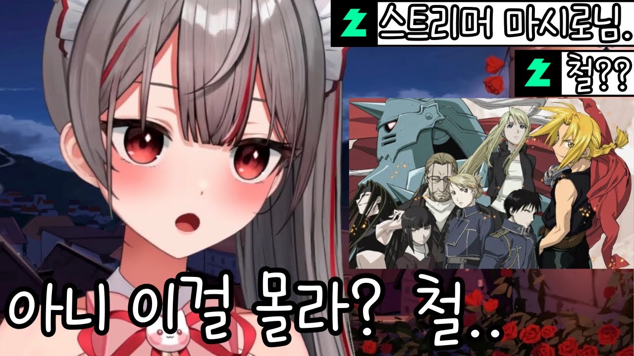 ??? : 시로야 어디 가서 애니 많이 봤다고 하지 마라