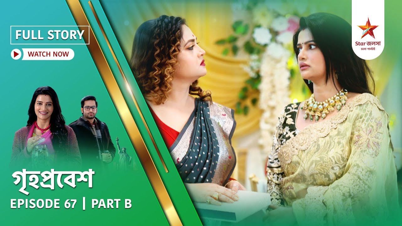 Full Story | Grihoprobesh | Episode 67 | Part B