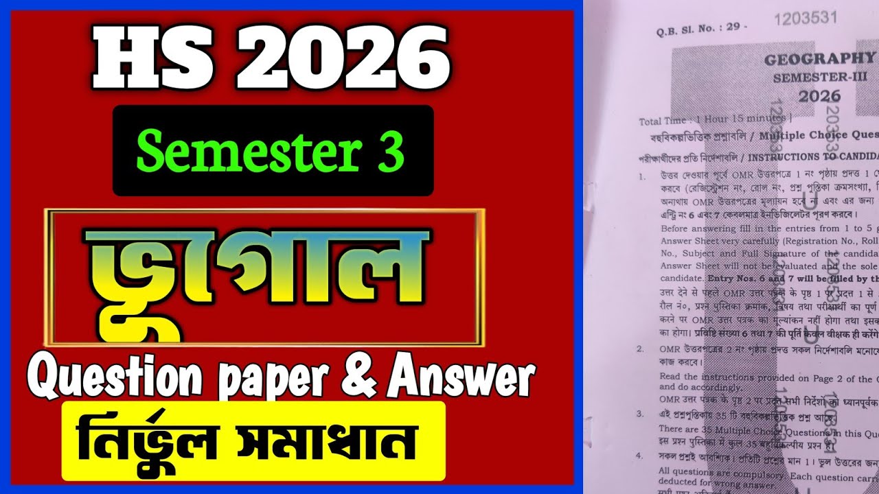 HS 2026 Semester 3 Geography question paper 2025/ 3rd semester 2025 Geography question paper hs 2026