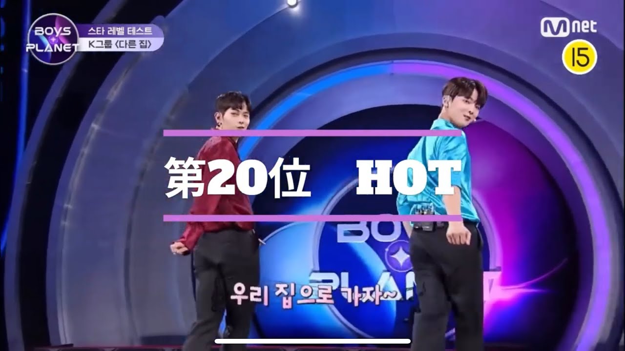 ボイプラ 名場面集 TOP20 【BOYS PLANET】