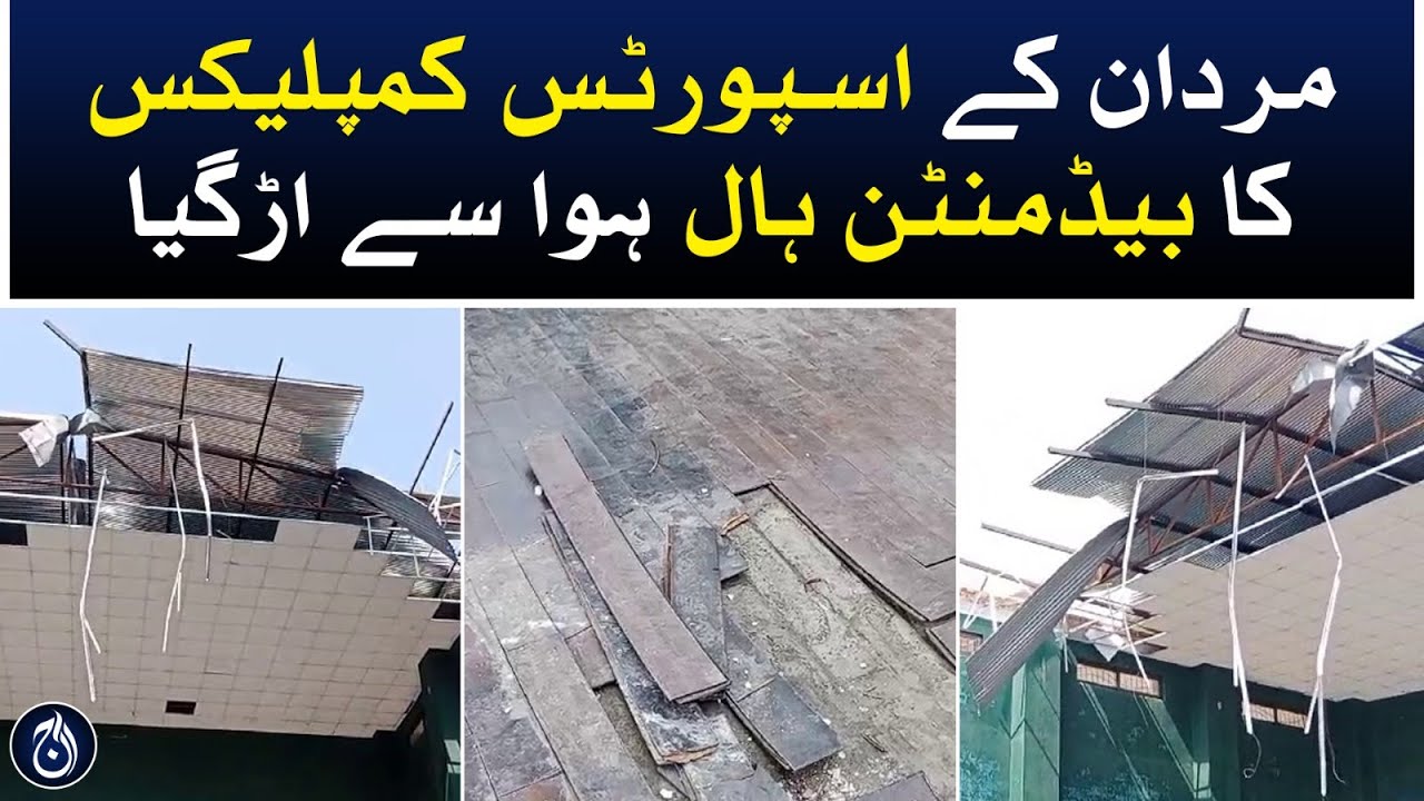 Badminton hall blew away by the wind in Hatyan Sports Complex Mardan - Aaj News