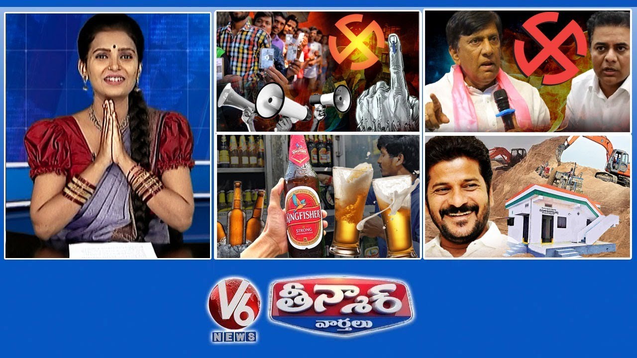 Local Body Elections | Ex-MP Vinod Kumar-MLC Elections | Telangana Govt -Beer Prices | V6 Teenmaar