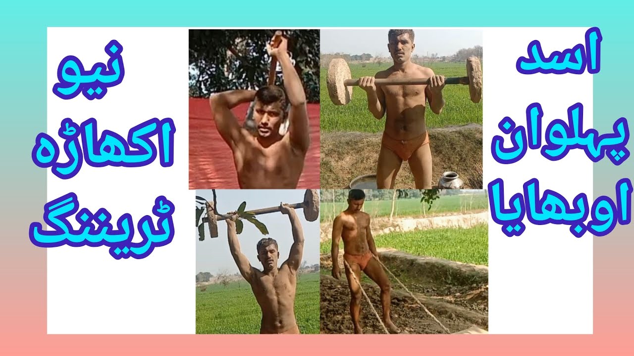 Asad Pehlwan Obhaya new hard workout 