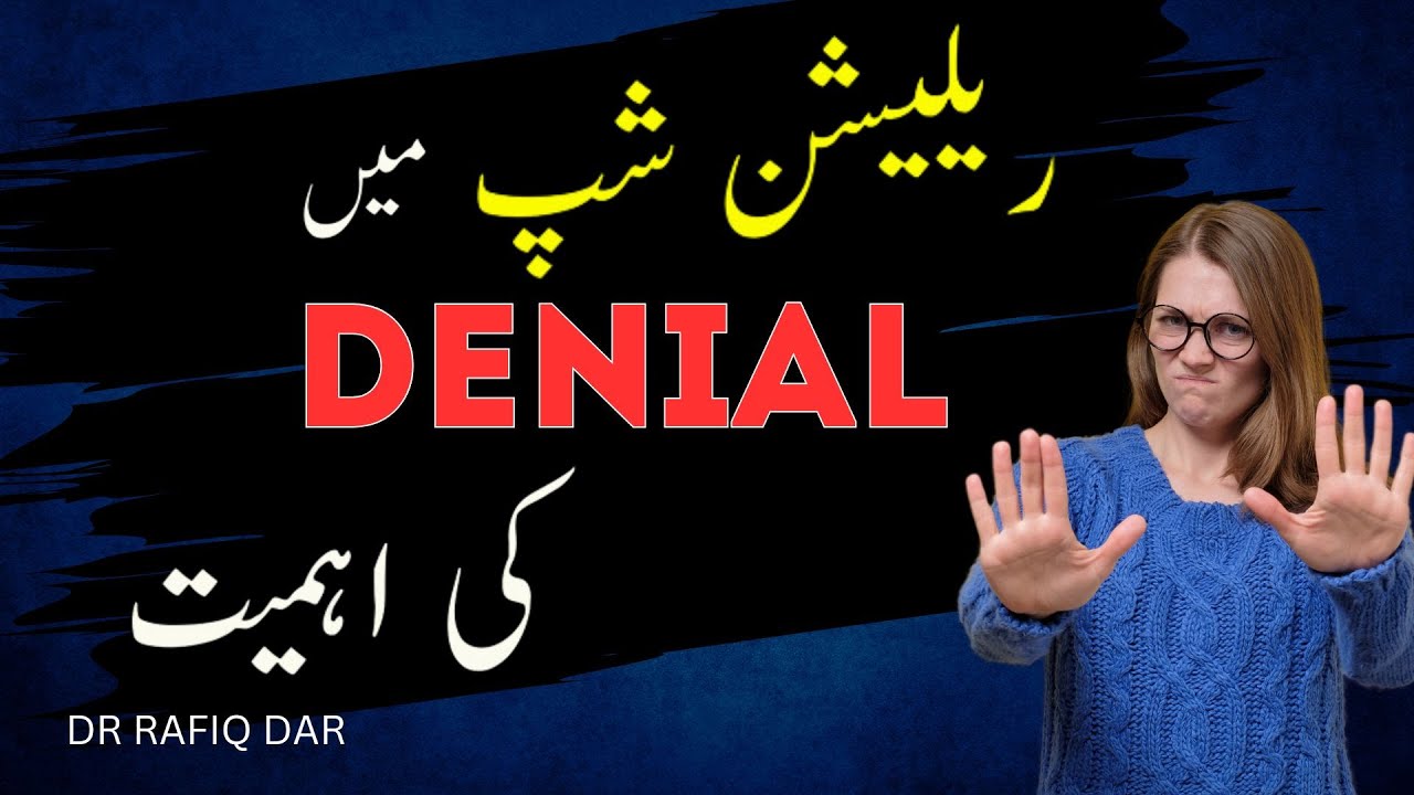 IMPORTENCE OF DENAIL IN RELATIONSHIP l Dr Rafiq Dar