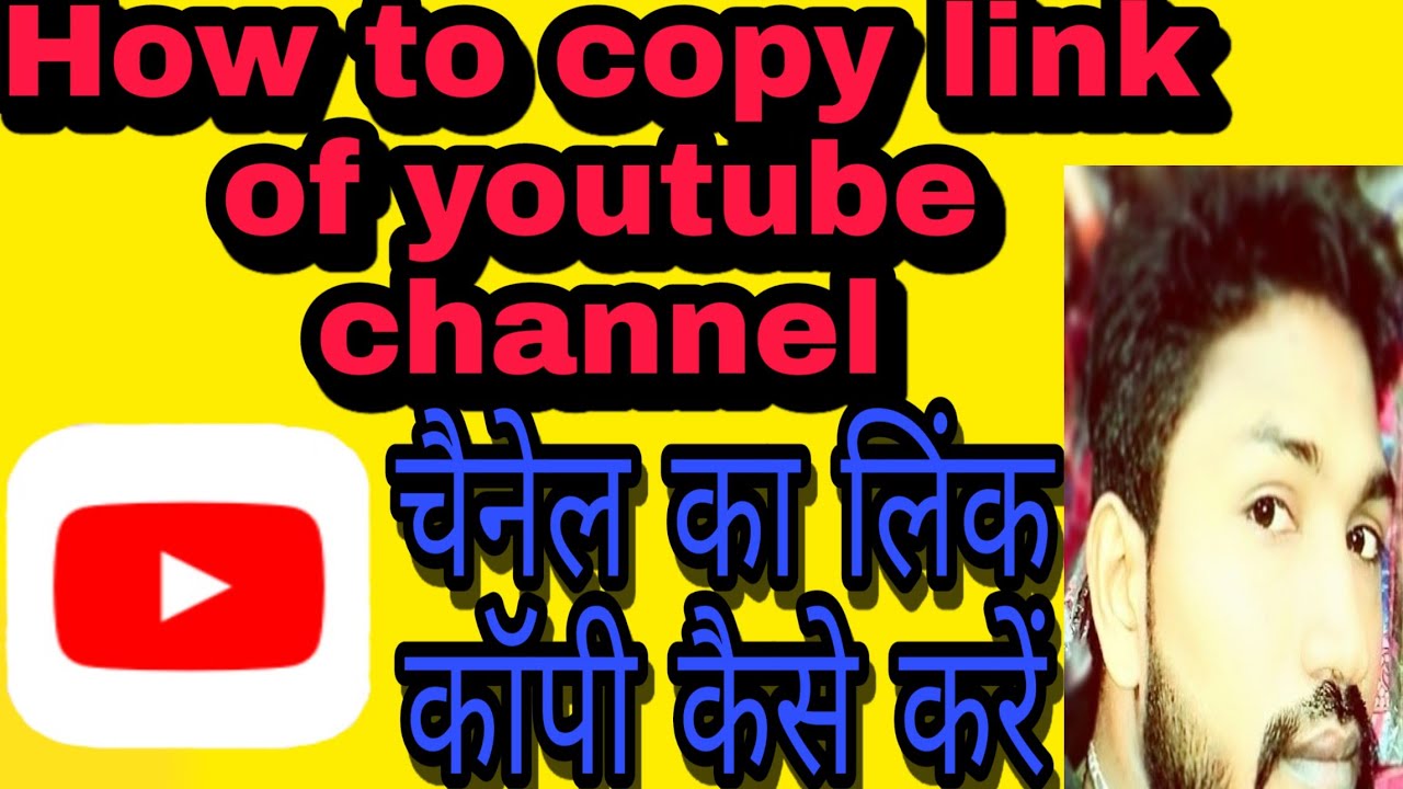 How to copy of YouTube link.TechnicRajkumar,
