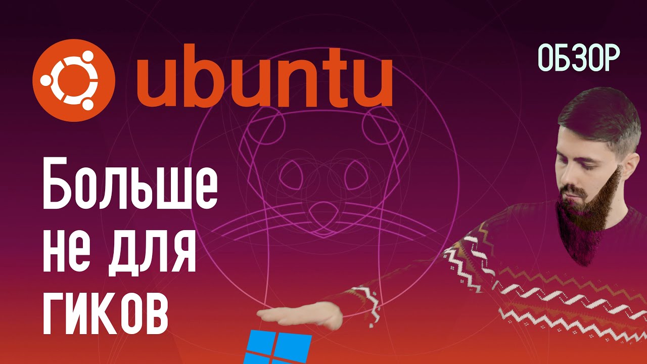 Review: Ubuntu Has Destroyed Windows and Chrome OS | Is It Worth Switching?