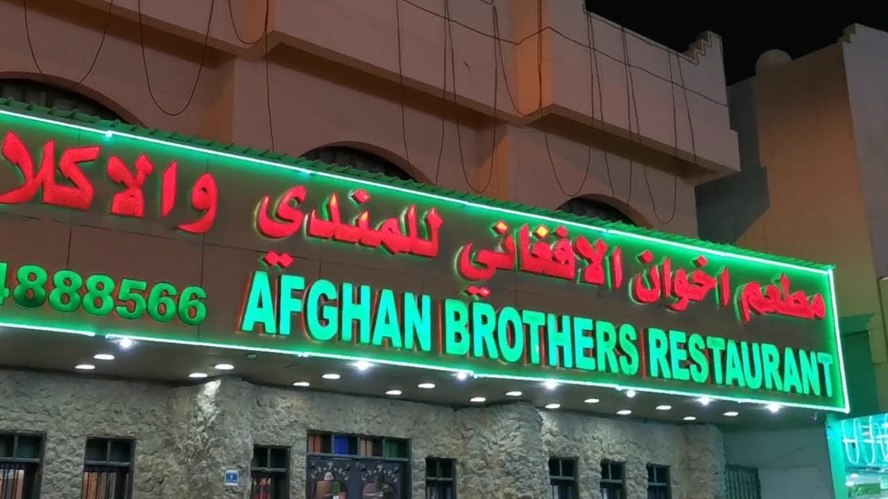 Afghan Brothers Restaurant