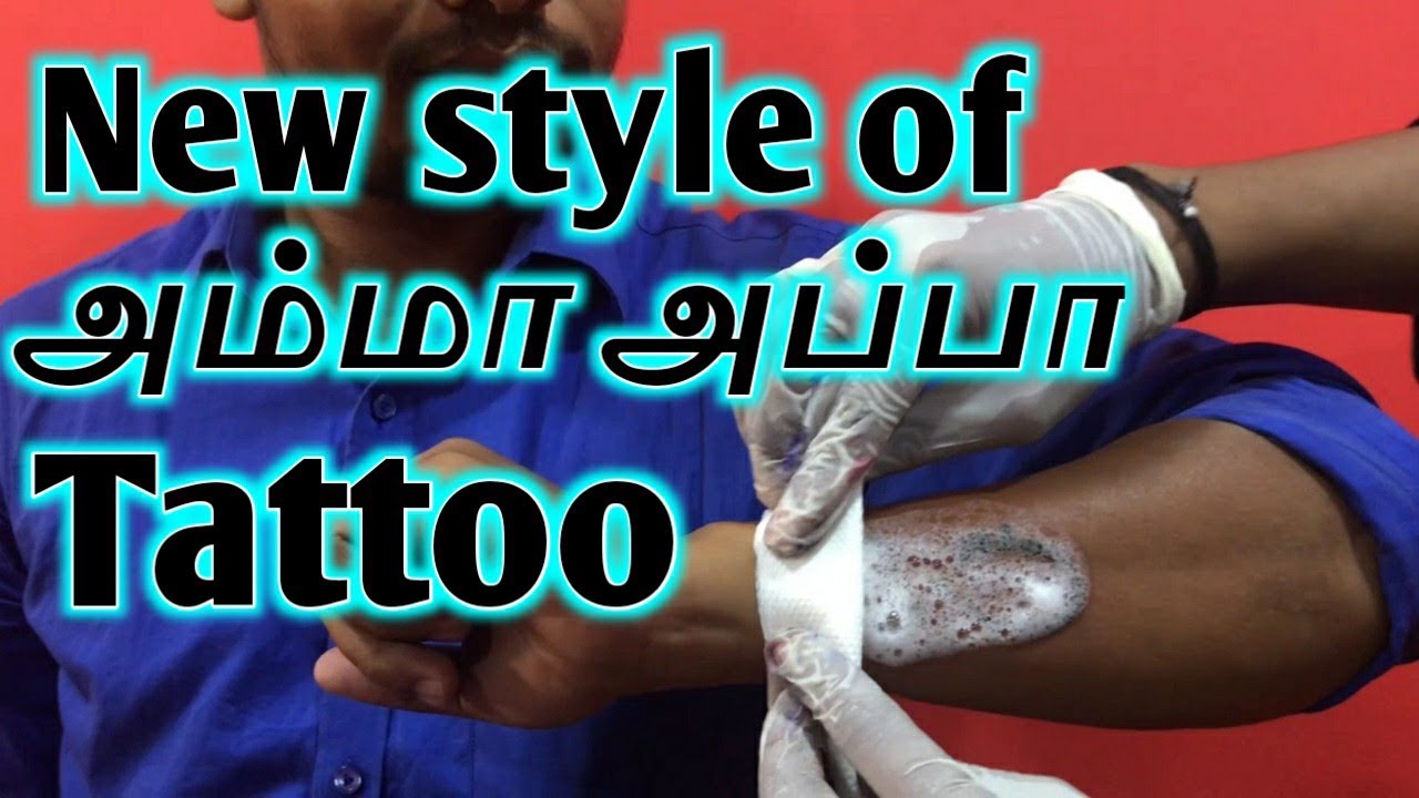 Storge love towards parents Tattoo | அம்மா அப்பா டாட்டூ | Chennai best tattoo studio | H2o tattoo