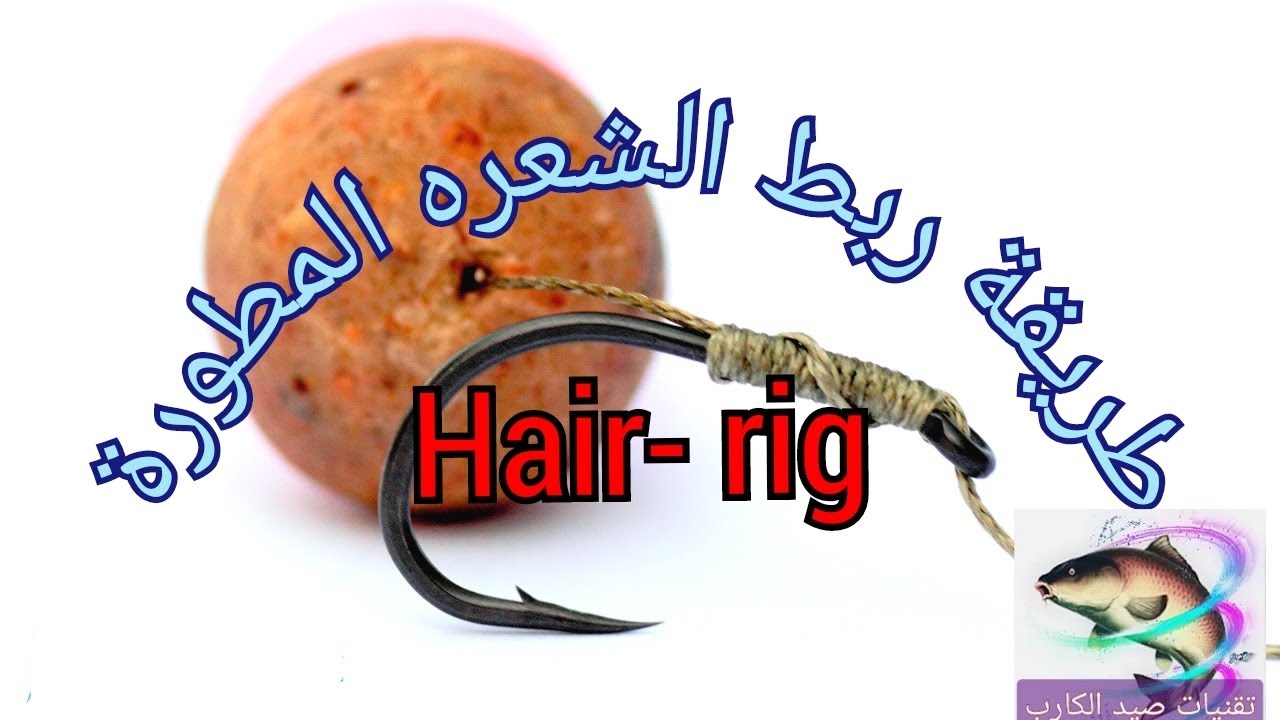 قنبلة الموسم (طريقة ربط الشعرة المطورة)