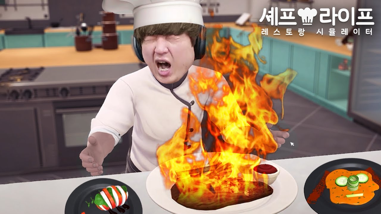디테일하게 식당 경영부터 요리까지 전부 책임지는 게임 【셰프 라이프: 레스토랑 시뮬레이터】